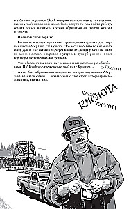 Курт Кобейн. Биографический роман